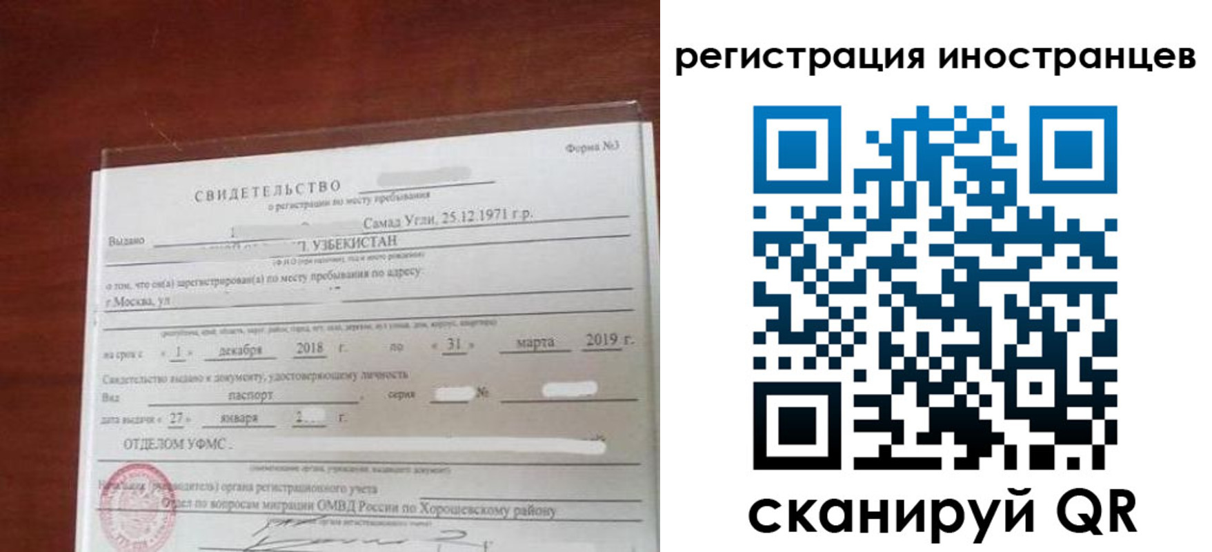 прописка для военкомата в Галиче