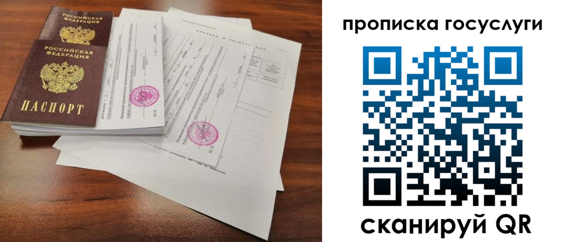 временная регистрация для школы в Галиче