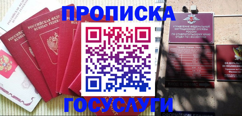 временная регистрация для всех в Галиче