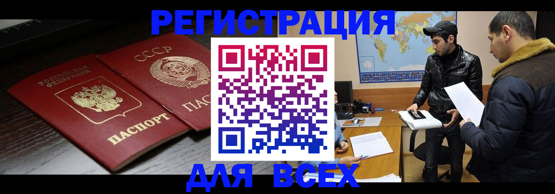 временная регистрация надежно в Галиче