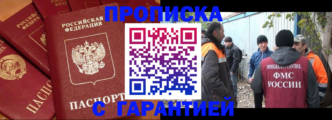 прописка ребенка в Галиче