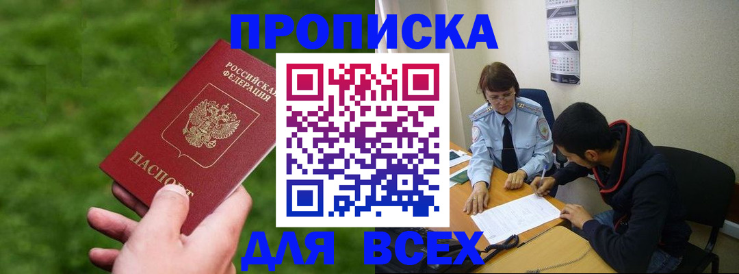 прописка ребенка в Галиче