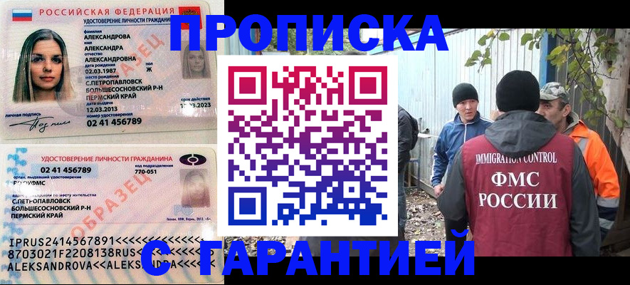 временная регистрация 2025 в Галиче