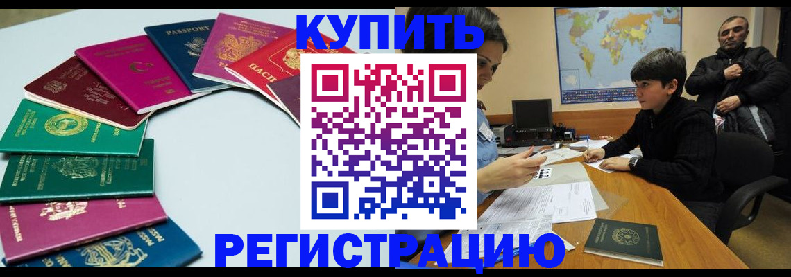 прописка в Галиче